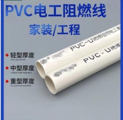 PVC conduits