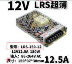 LRS-150-12, AC-DC Single output enclosed power supply; AC input select switch; Output 12Vdc at 12.5A; Up to 5G vibration; 1U low profile