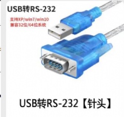 USB to RS232 Male Serial Adapter Converter Cable (1.5m length)