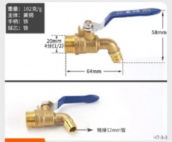 TAP HANDLE VALVE